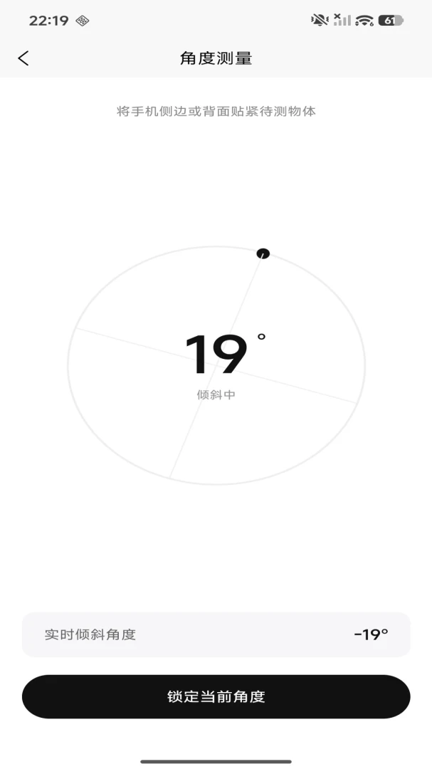 ��Я�̶ȳ�1.0.0 �ֻ�����