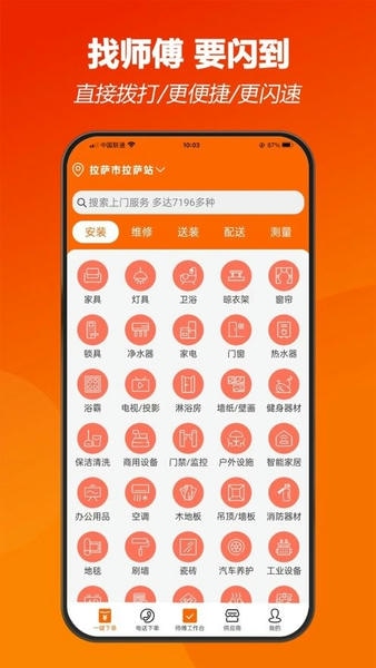 ʦ������ �ӵ�ƽ̨ ���� ��׿��