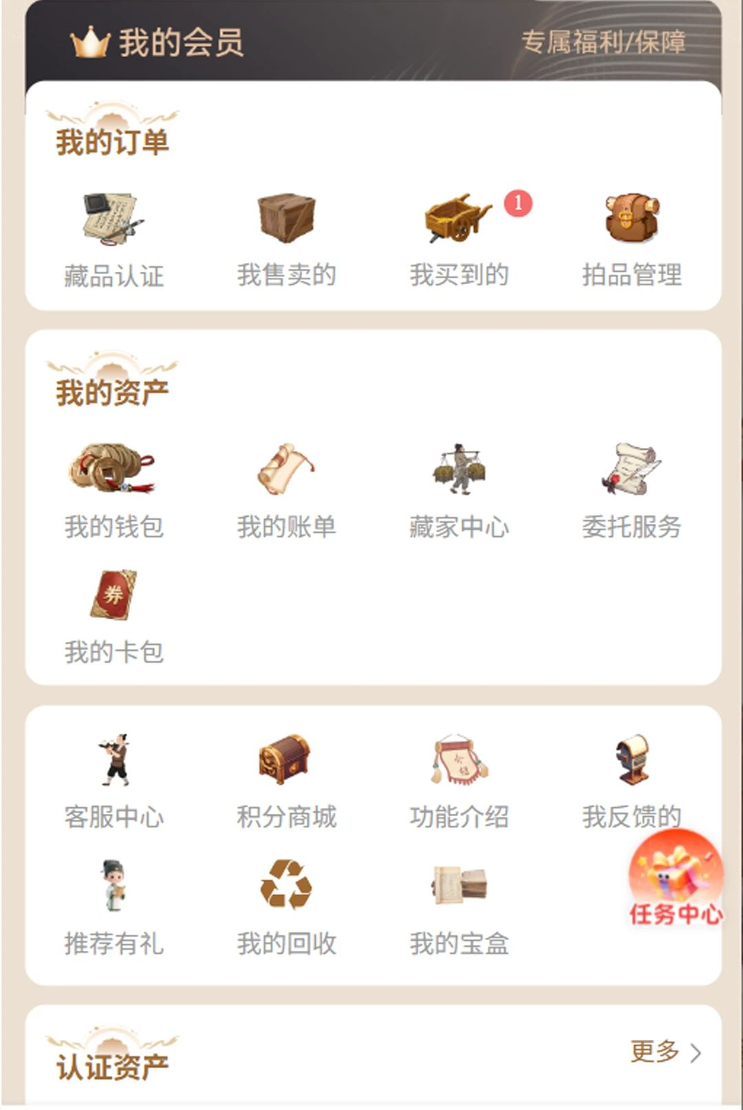 器脉在线1.0.0 脉诊辅助工具 器脉在线1.0.0 脉诊辅助工具