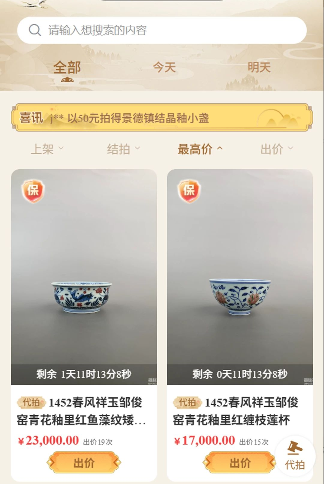 器脉在线1.0.0 脉诊辅助工具 器脉在线1.0.0 脉诊辅助工具