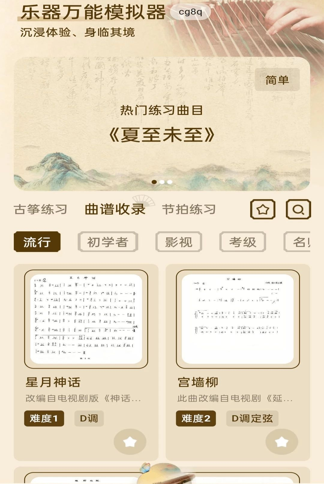 乐器万能模拟器1.0.0 手机乐器模拟
