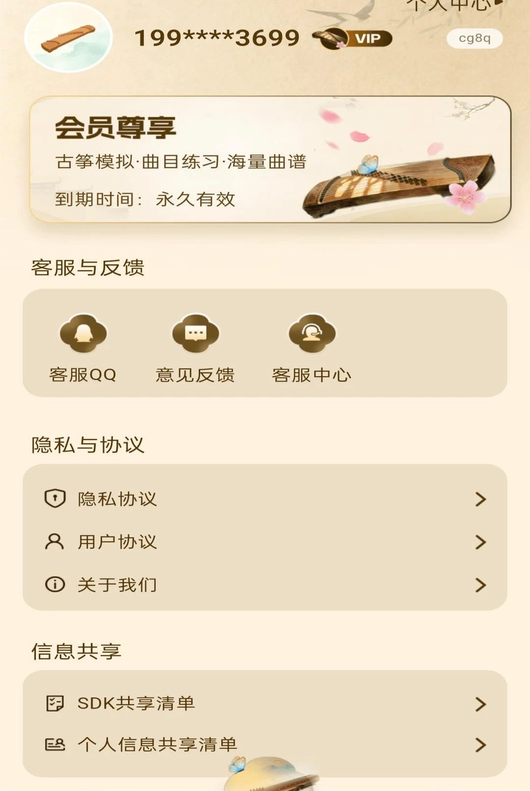 乐器万能模拟器1.0.0 手机乐器模拟