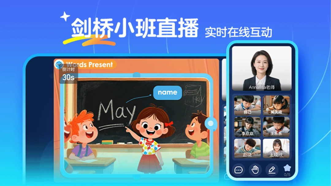 伴鱼卓越英语26.9.3 英语学习