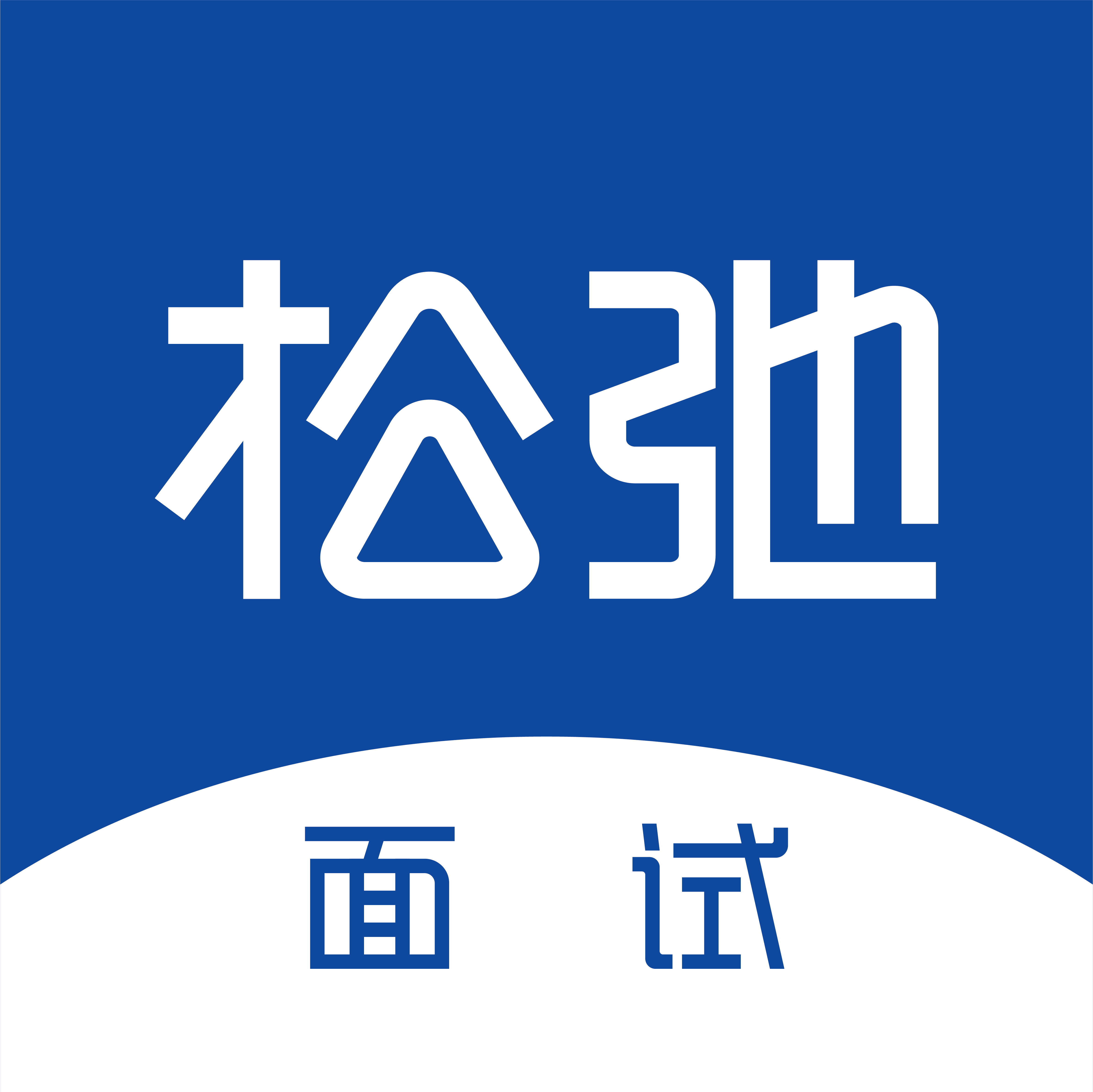松弛面试1.0.9 模拟面试练习