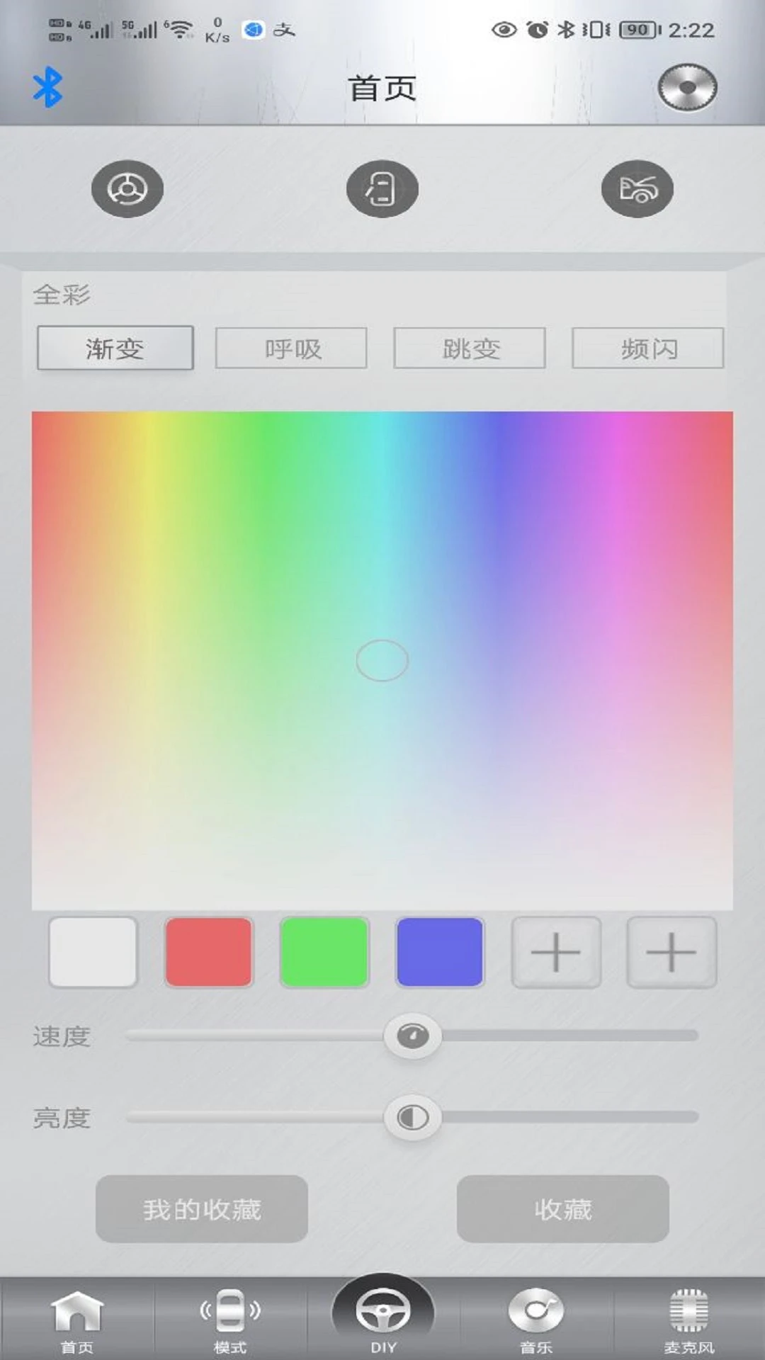 魔术车灯1.9.26 车灯控制