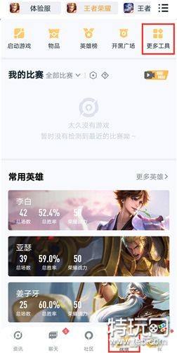 王者荣耀安卓和苹果互通版官方下载 换手机登录界面 资源包更新提示