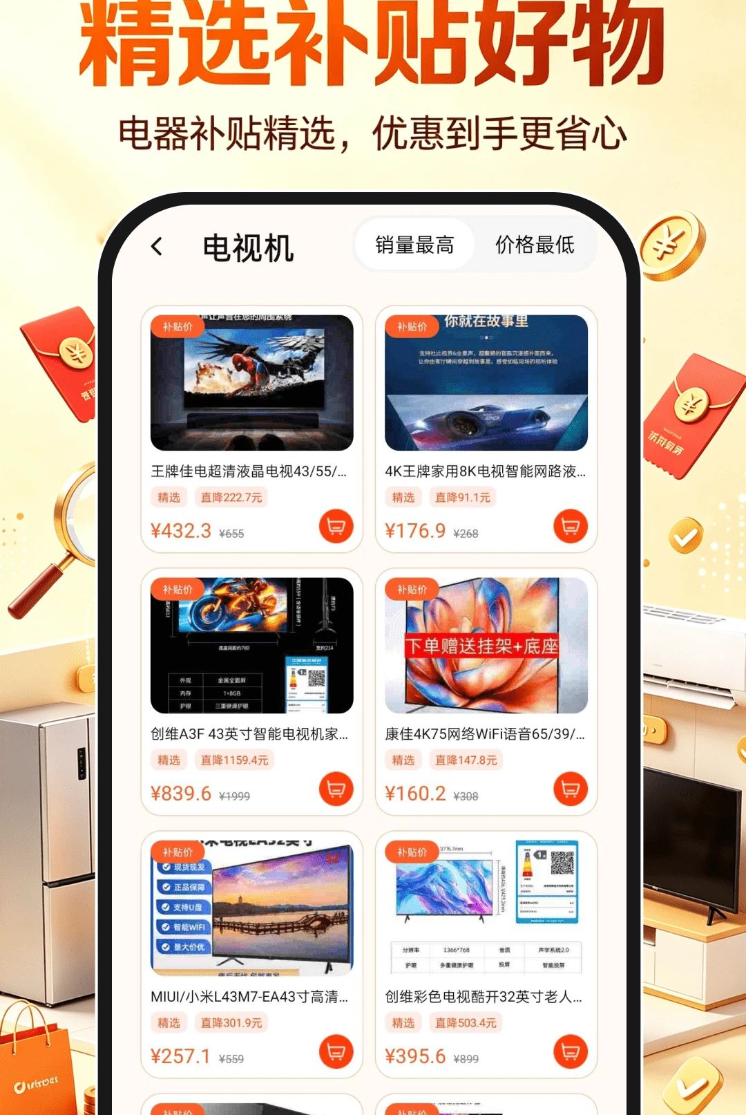 闪支付优惠查询1.0.0 优惠查询工具