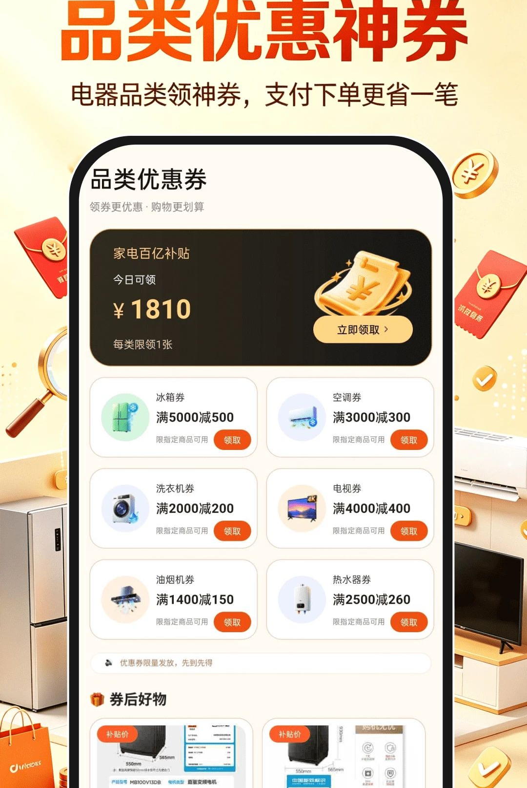 闪支付优惠查询1.0.0 优惠查询工具
