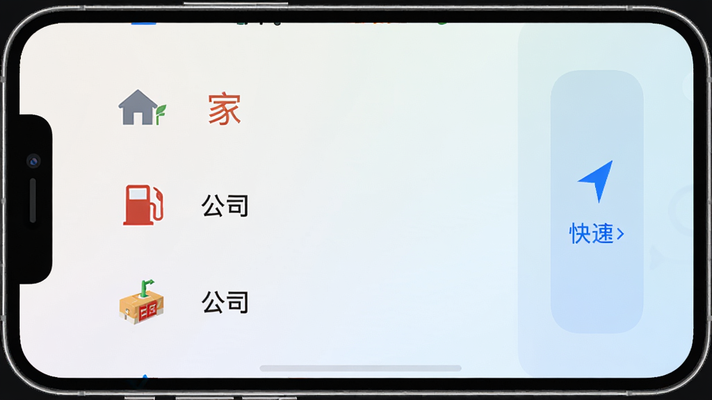 慎行八方 常用地点收藏与快捷导航界面图,手机屏幕显示收藏地点列表,包含家、公司、加油站等图标,旁边有快捷导航按钮,背景为简洁的浅色渐变,风格清新,布局规整,画质清晰
