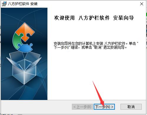 慎行八方 安卓版 下载 安装教程