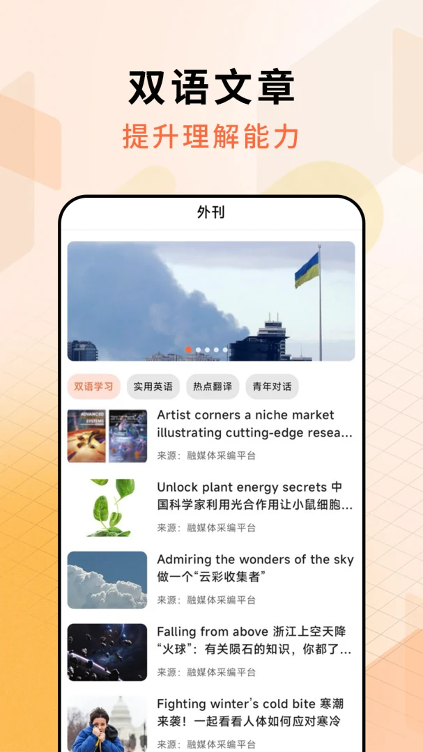 英汉翻译官1.0.1 随身翻译