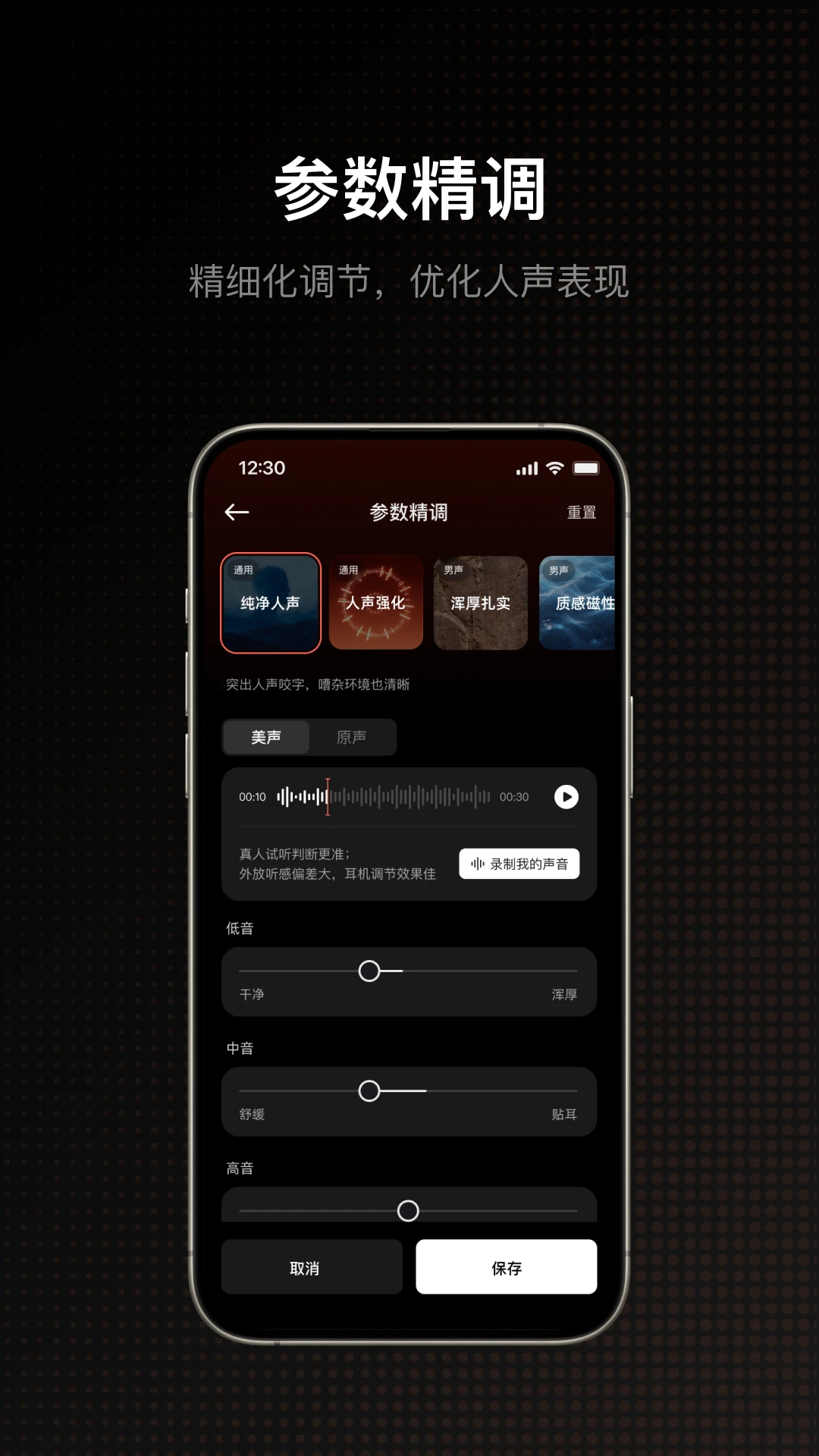 猛玛音频3.2.0 无线麦克风管理