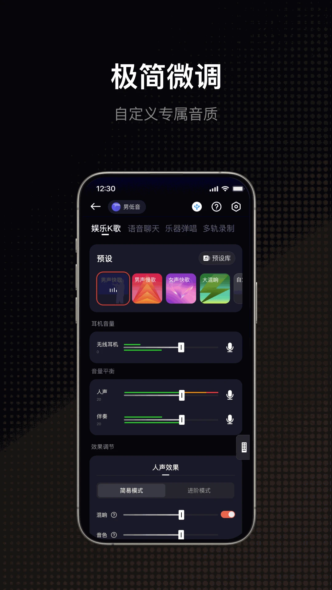 猛玛音频3.2.0 无线麦克风管理