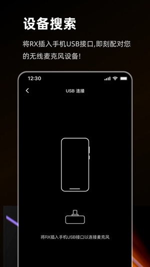 猛玛音频安卓版操作界面截图