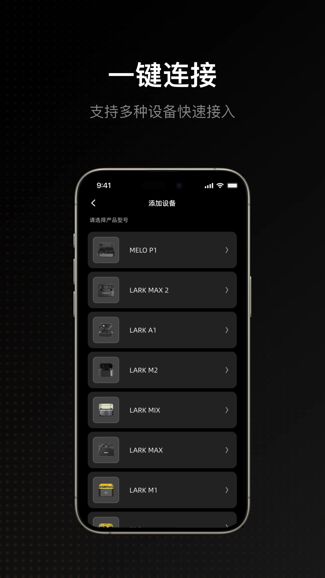 猛玛音频3.2.0 无线麦克风管理