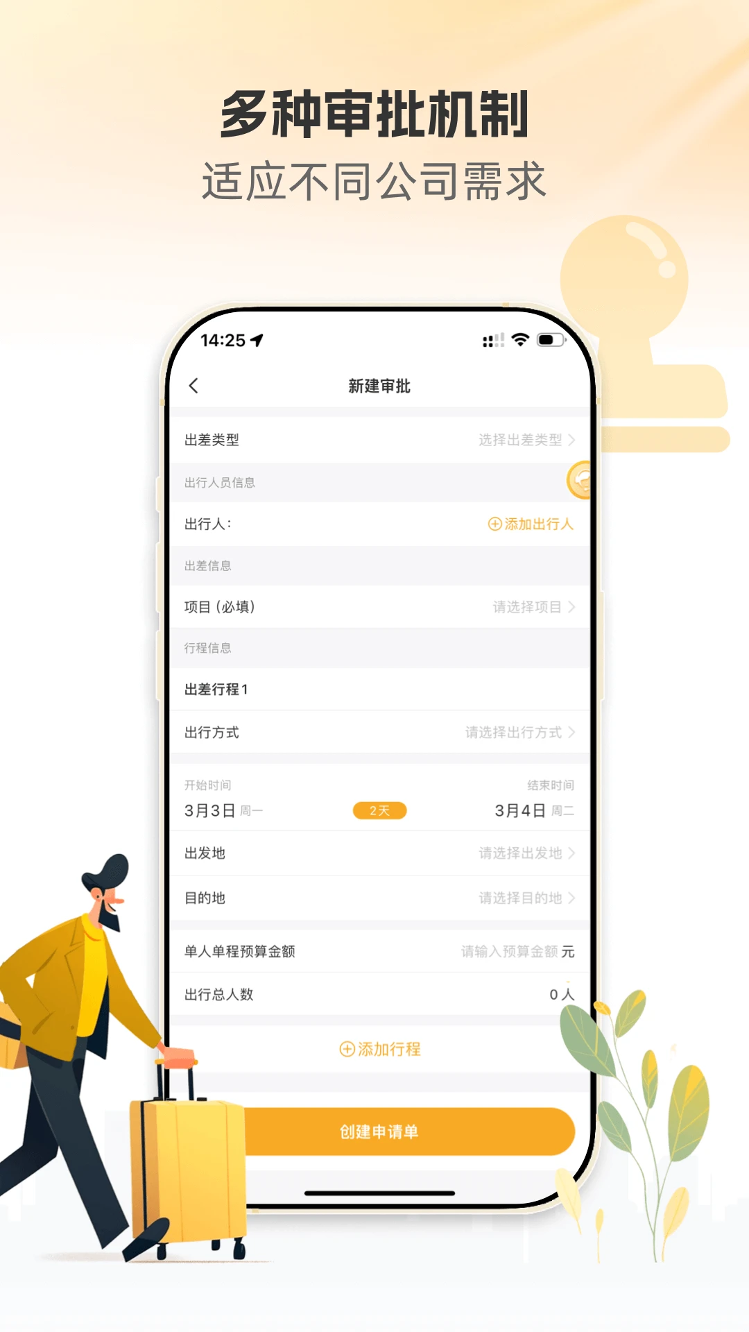 暖界商旅3.3.1 商旅出行助手