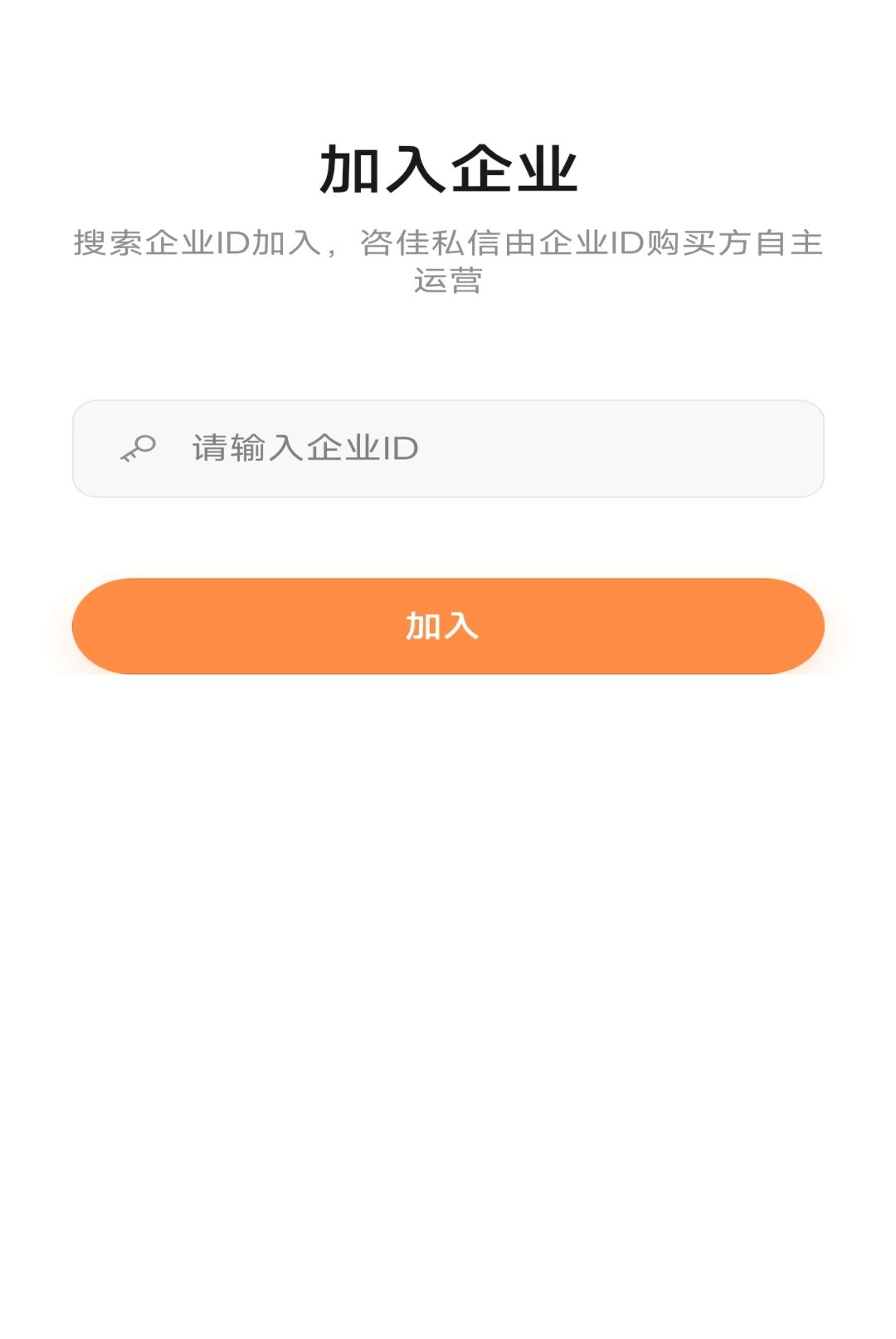 咨佳私信1.0.1 私信沟通助手