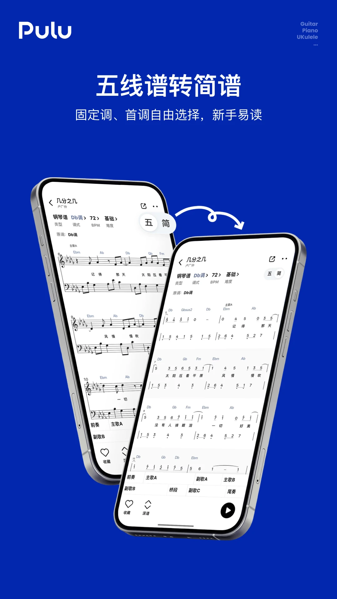 Pulu1.2.4 音乐播放
