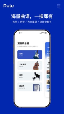 Pulu 安卓版 音乐播放界面
