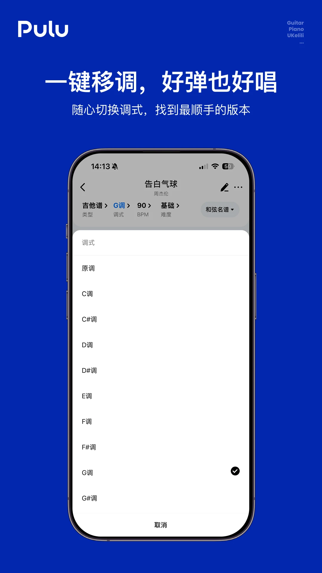 Pulu1.2.4 音乐播放