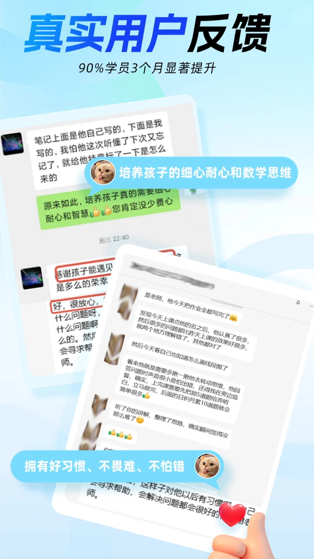 高豆豆1.5.5.8 数学思维学习
