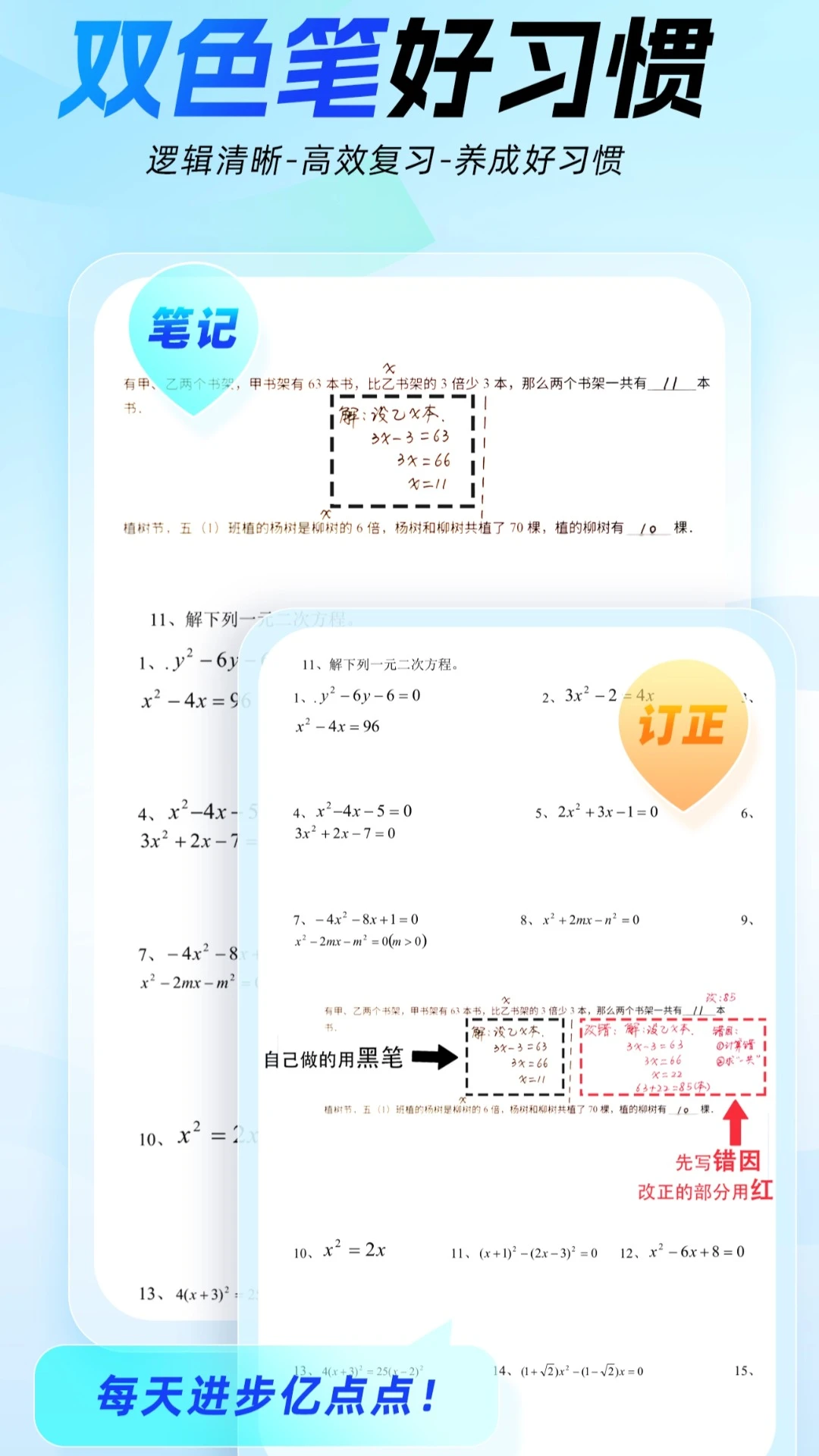 高豆豆1.5.5.8 数学思维学习