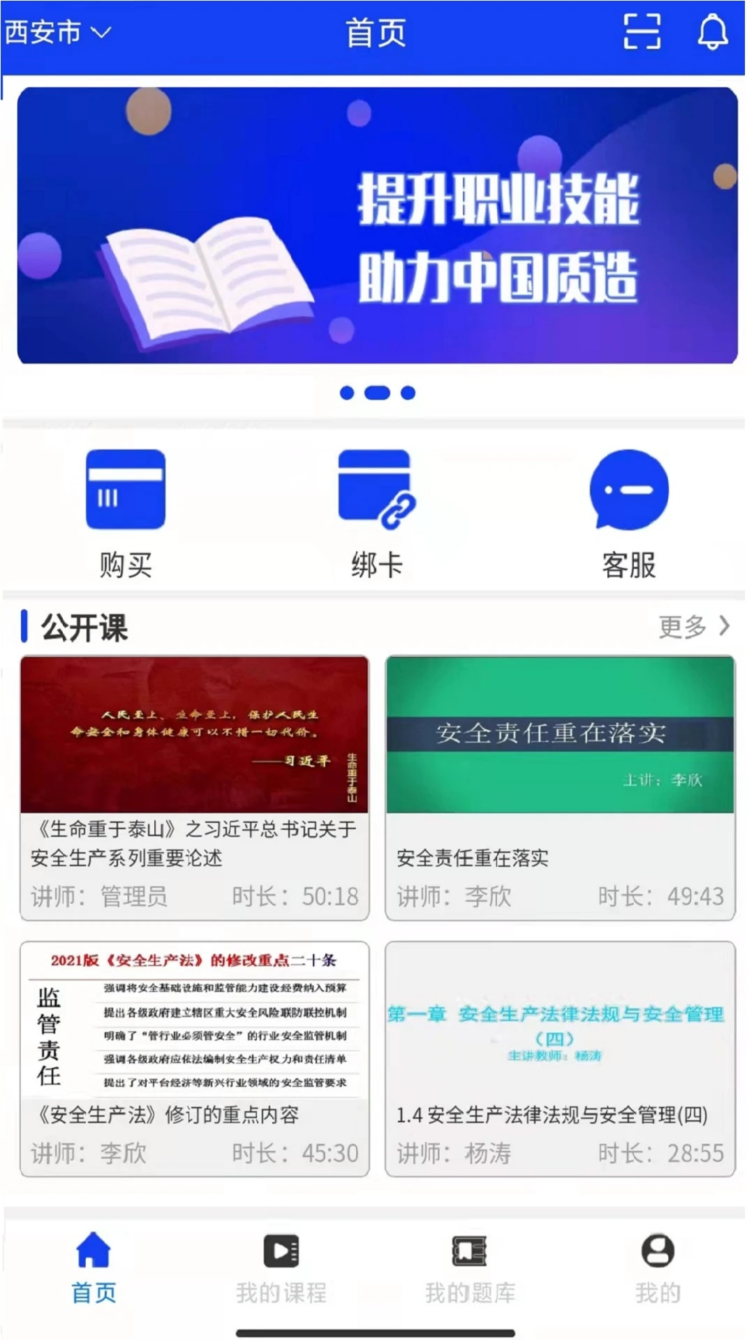 易工通1.8.0 工程管理助手