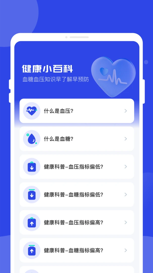帧愈体检报告解读1.0.0 体检报告AI解读