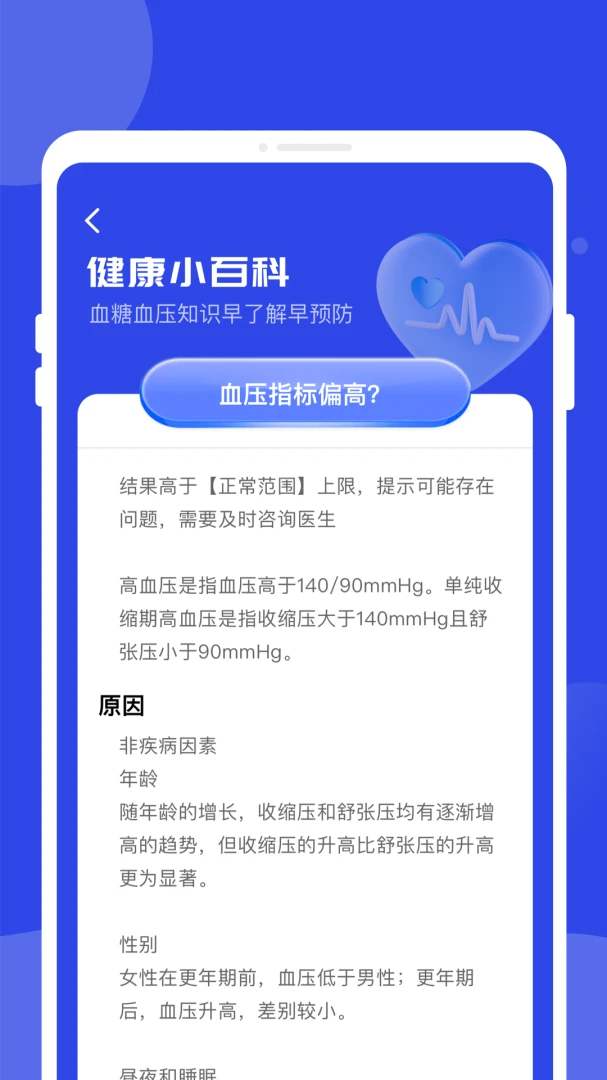 帧愈体检报告解读1.0.0 体检报告AI解读