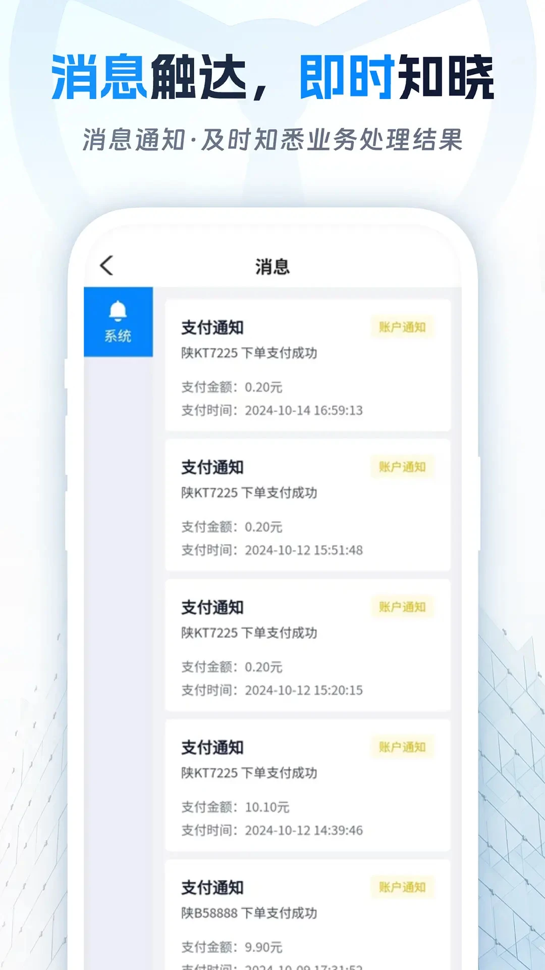 佬司机后市场2.2.4 汽配采购平台