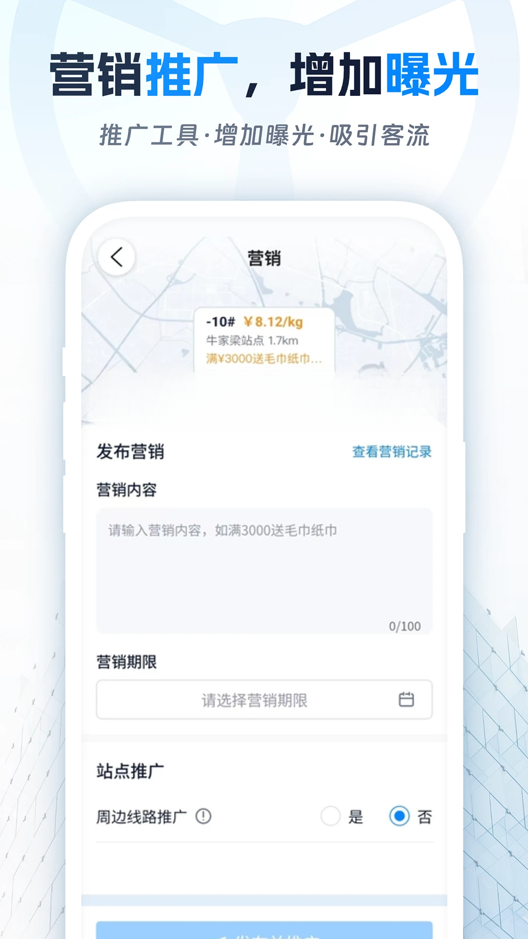 佬司机后市场2.2.4 汽配采购平台