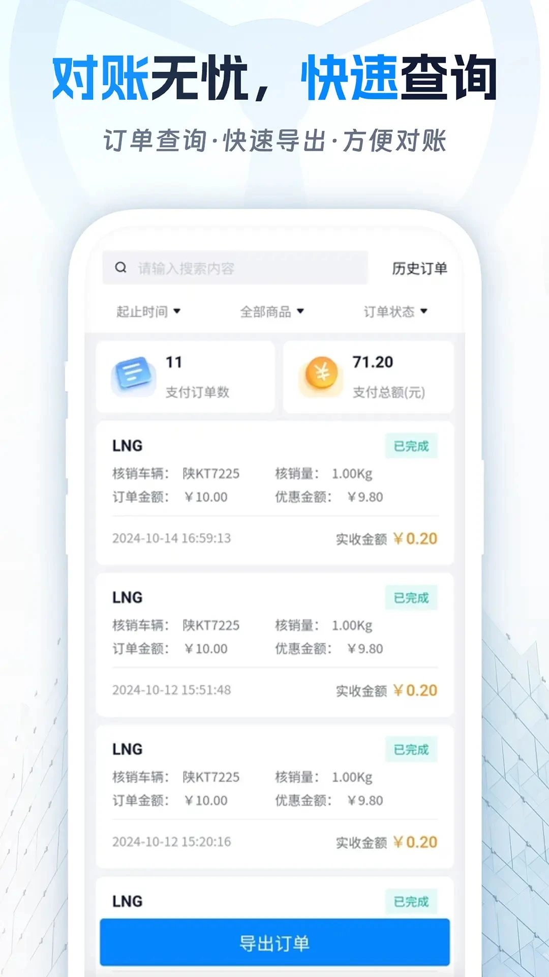 佬司机后市场2.2.4 汽配采购平台