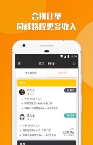 嘀嗒出租车2.1.0版本app 嘀嗒出租车2.1.0版本app