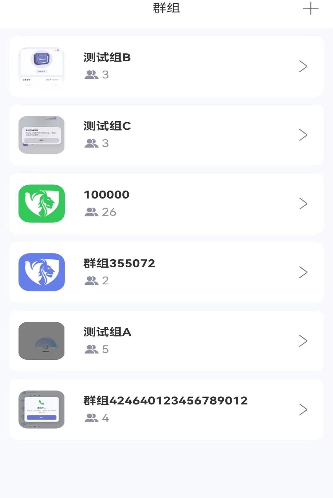 鸽子对讲1.0.0 即时语音对讲 鸽子对讲1.0.0 即时语音对讲