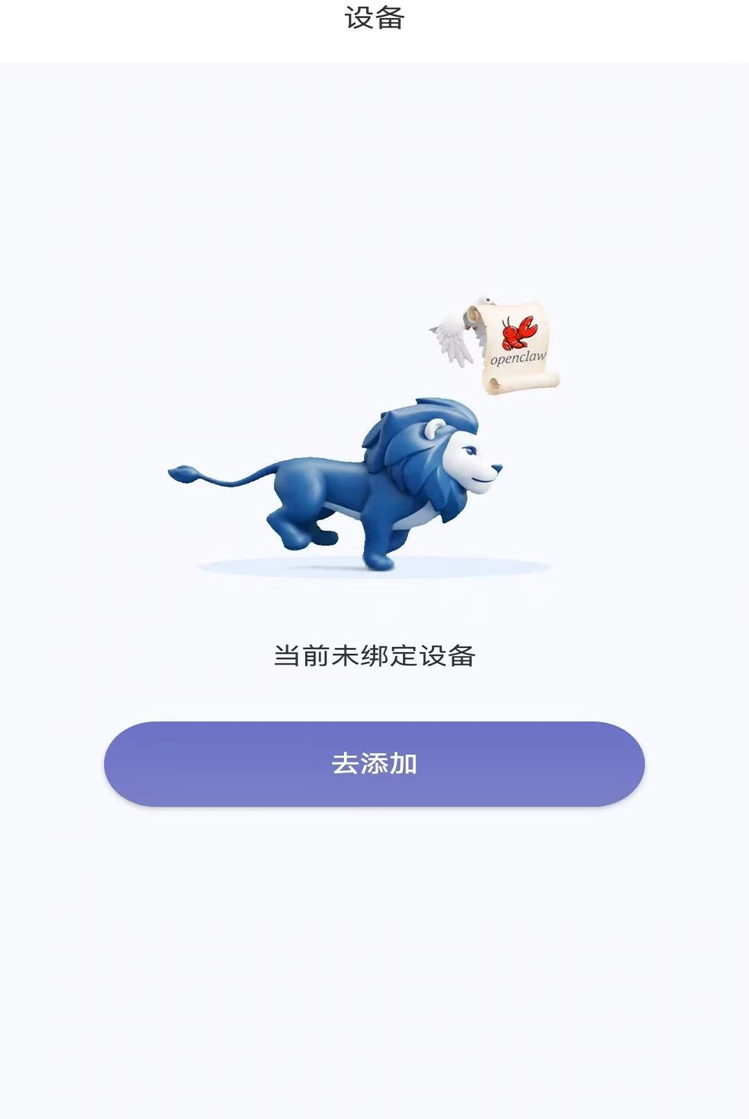 鸽子对讲1.0.0 即时语音对讲 鸽子对讲1.0.0 即时语音对讲