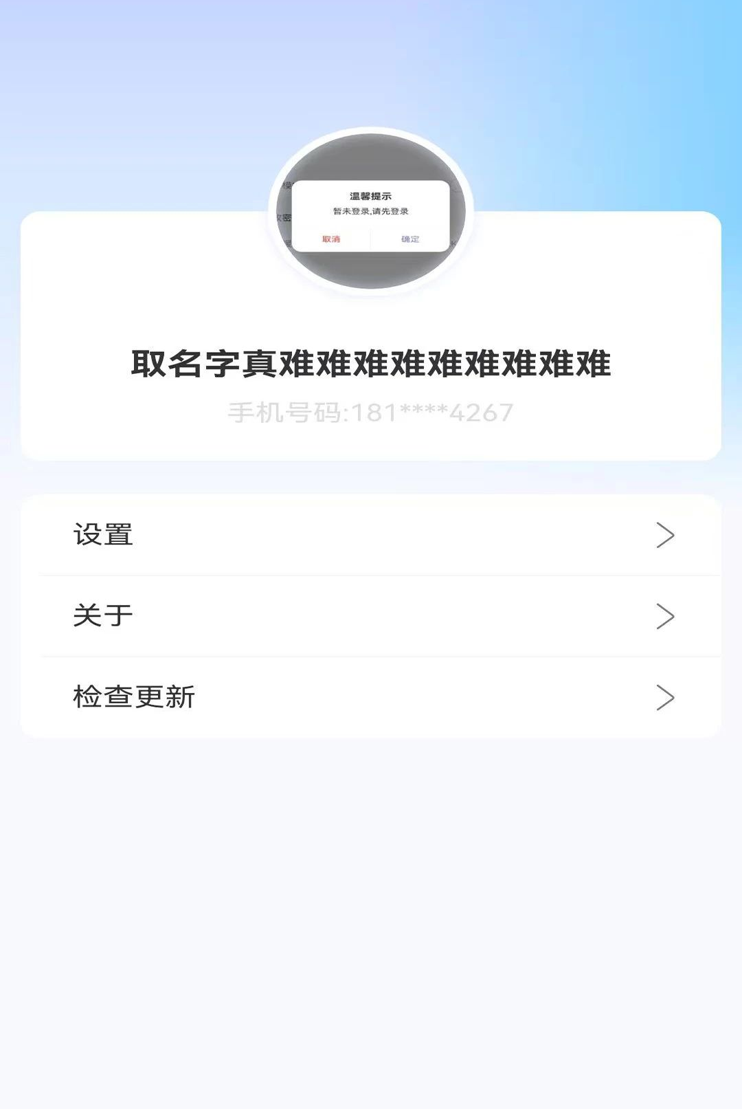 鸽子对讲1.0.0 即时语音对讲 鸽子对讲1.0.0 即时语音对讲