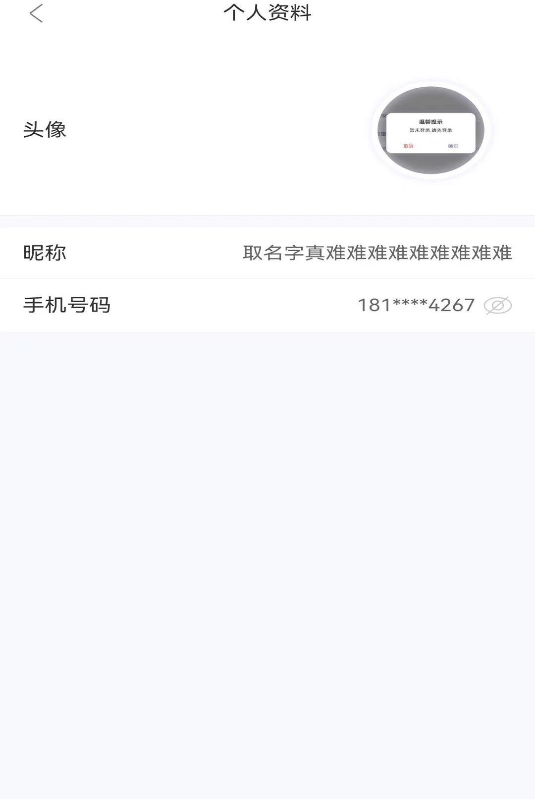 鸽子对讲1.0.0 即时语音对讲 鸽子对讲1.0.0 即时语音对讲