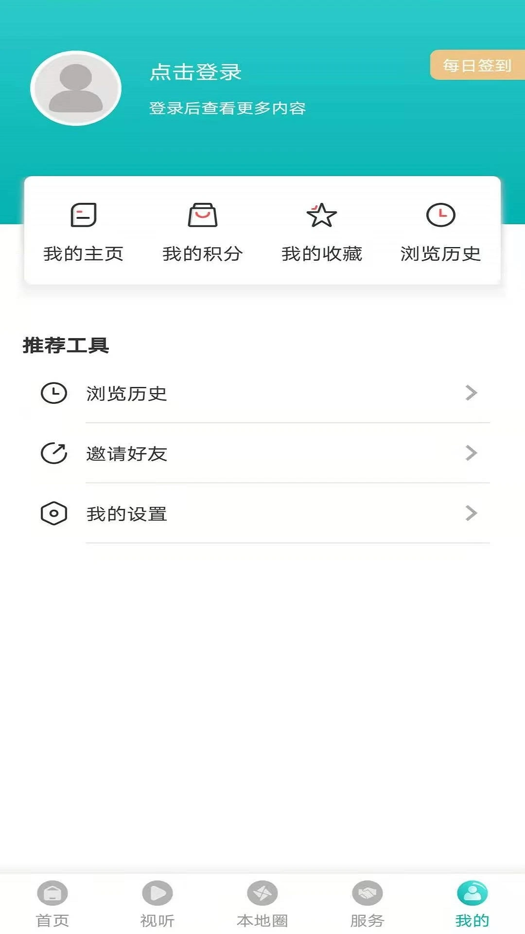 彰武融媒3.9.4 本地资讯平台