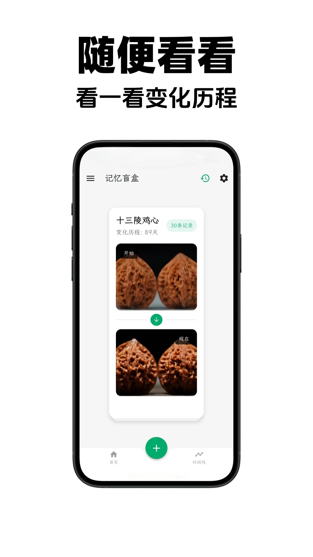 物非1.7.18 实用工具