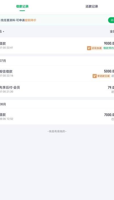 融360贷款利息低至多少 用户实际借款利息截图