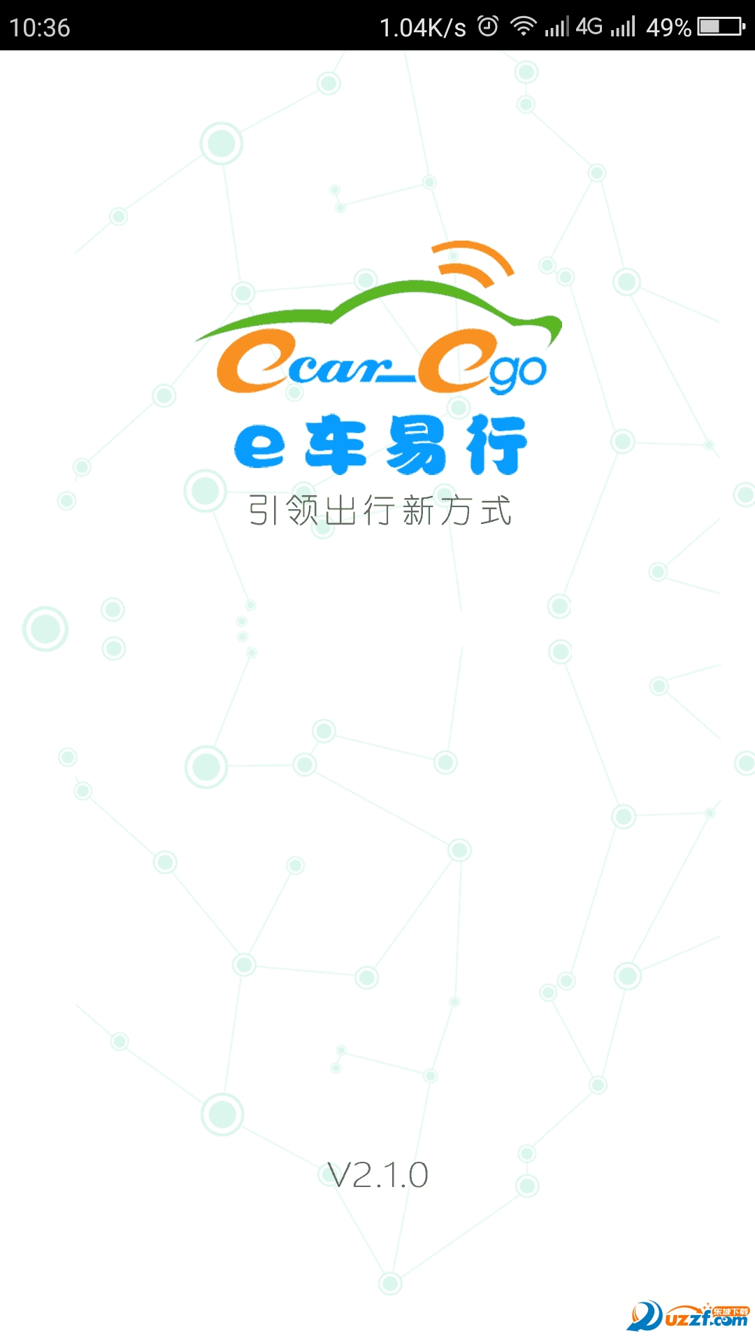 最新版易车行app官方下载 安装教程 安卓苹果通用 避坑指南 配图