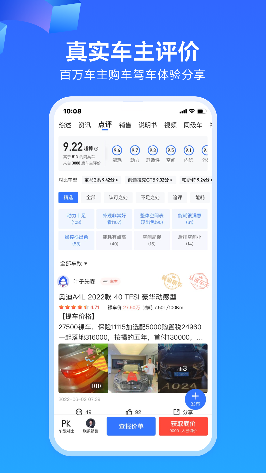 最新版易车行app官方下载 官方渠道 应用商店 安装包 配图