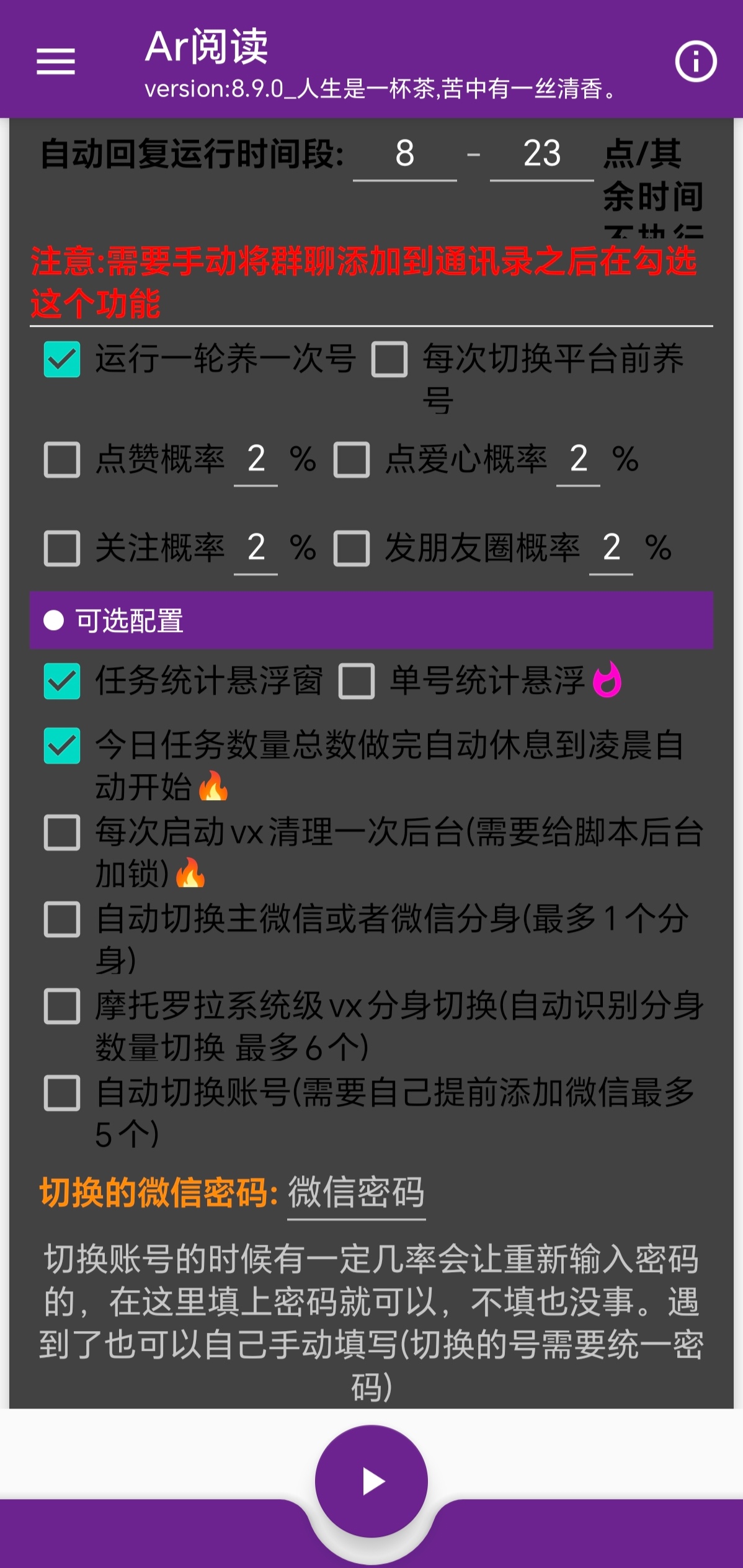 赚多米挂机平台分红版app官方下载 安卓苹果安装步骤与权限设置