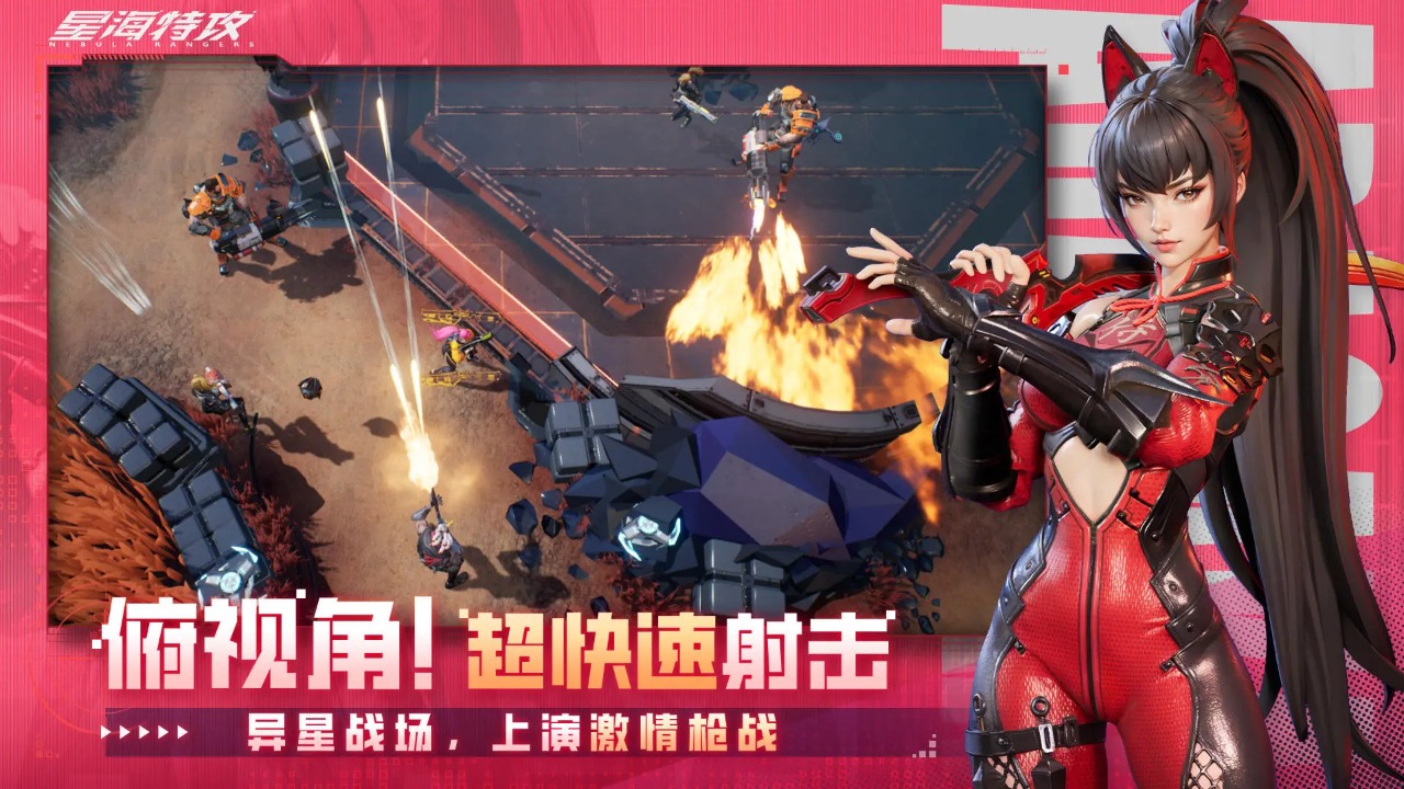星海特攻手游下载正版 星海特攻手游下载正版