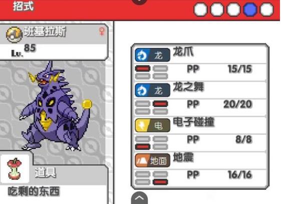 宝可梦噩梦手机版中文版 宝可梦噩梦手机版中文版