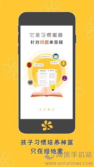 维他蜜官方手机安卓版app 维他蜜官方手机安卓版app