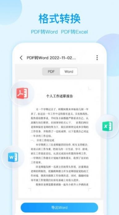 AIɨ���ʦapp�ֻ�������