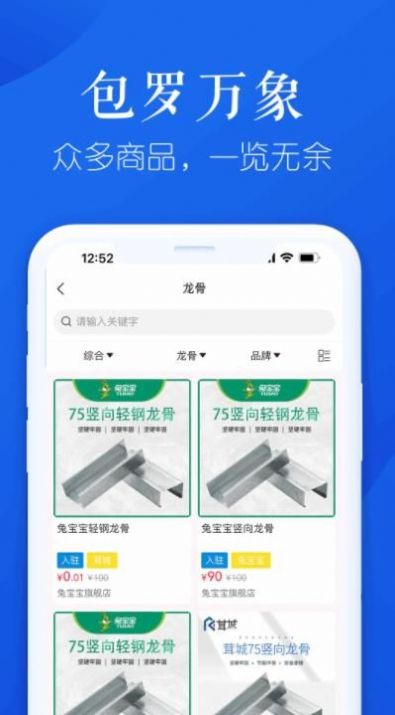 申茸优材app软件下载 申茸优材app软件下载
