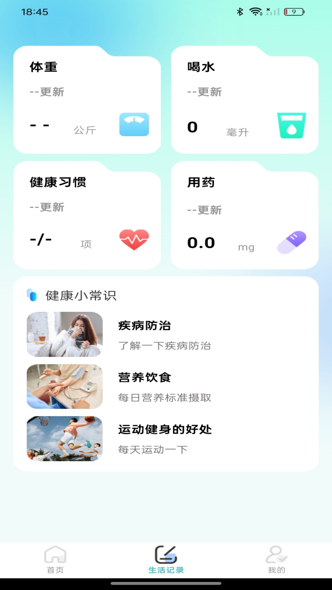 ����챨���� ��׿�� ���ܽ����ͼ
