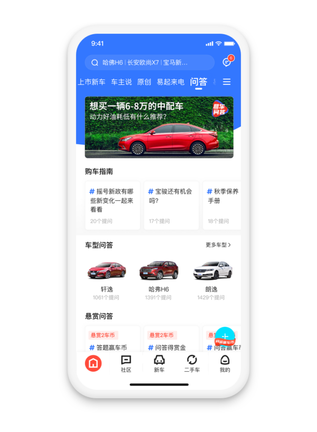 最新版易车行app官方下载功能界面与车主成交价展示